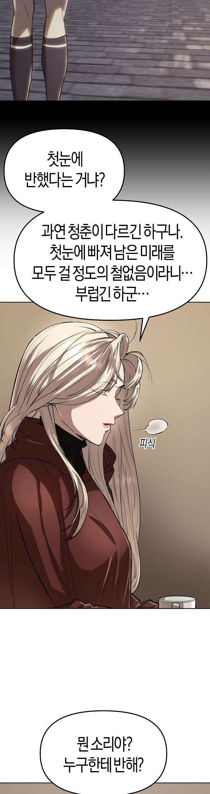 우주천마  69화 25