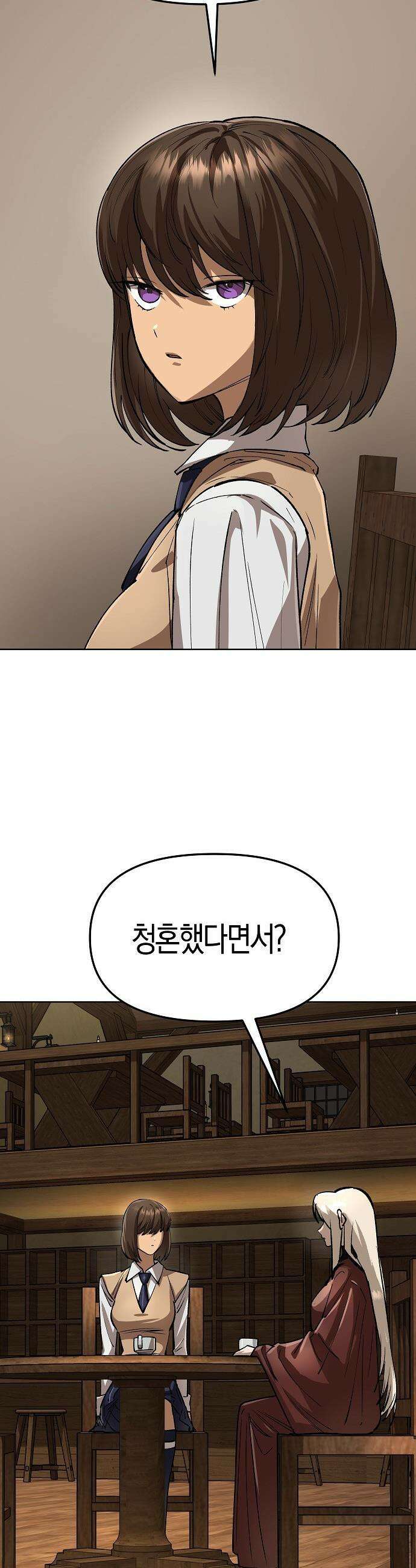 우주천마  69화 26