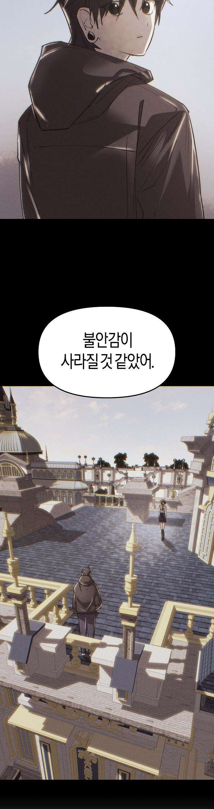 우주천마  69화 28