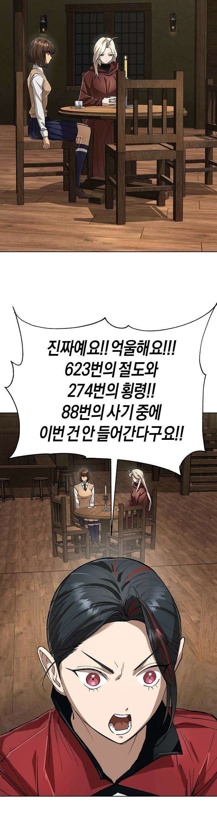 우주천마  69화 30