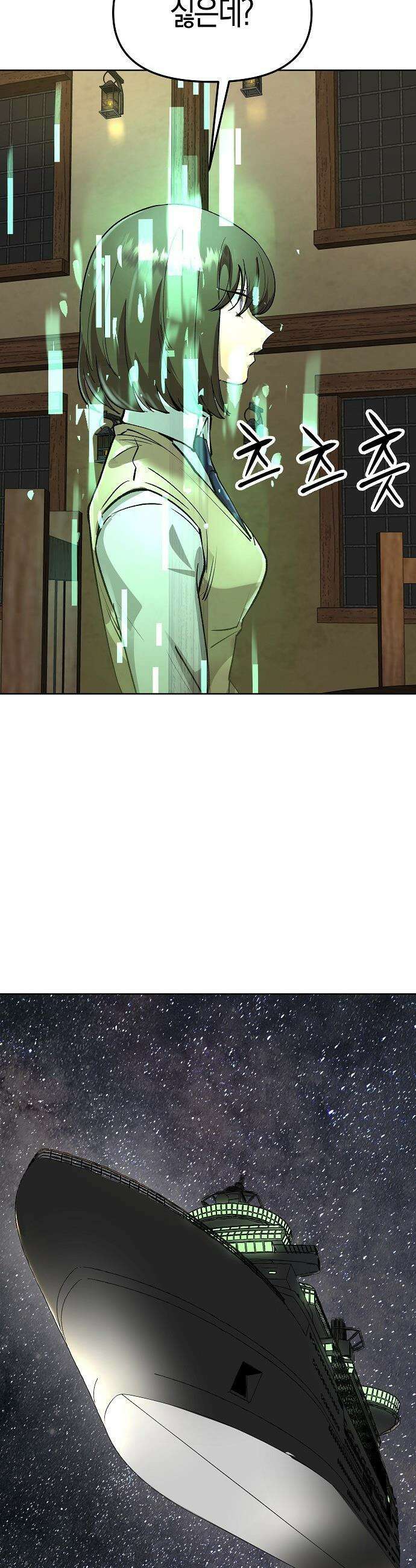 우주천마  69화 33