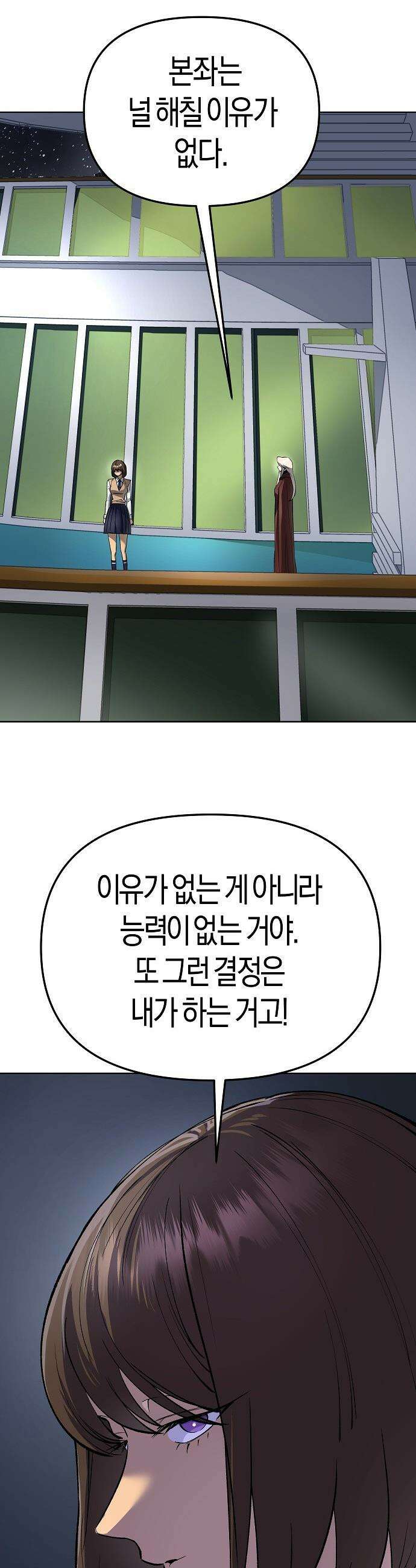 우주천마  69화 37