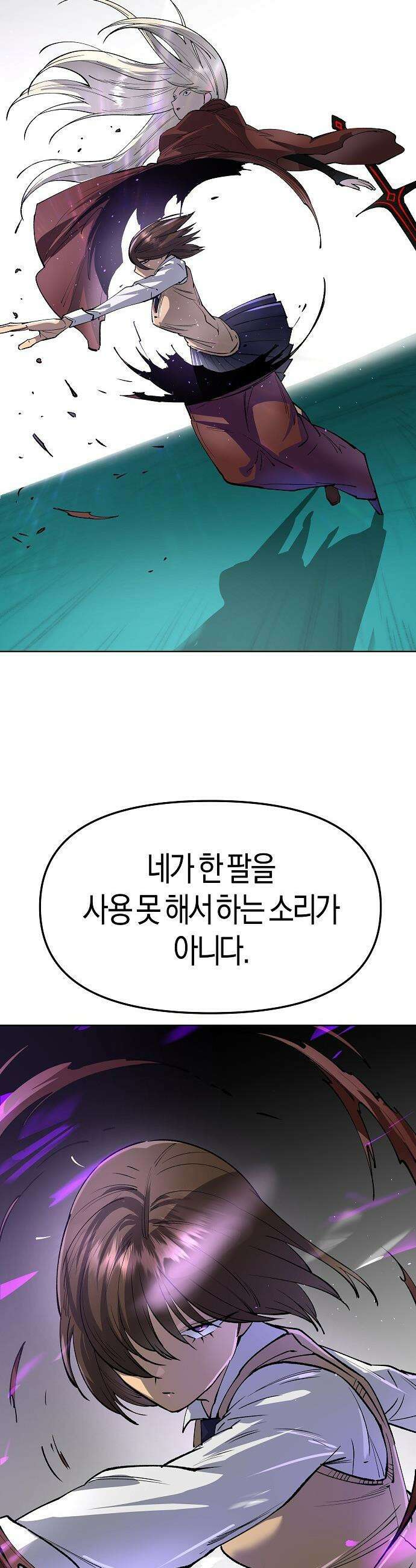 우주천마  69화 46