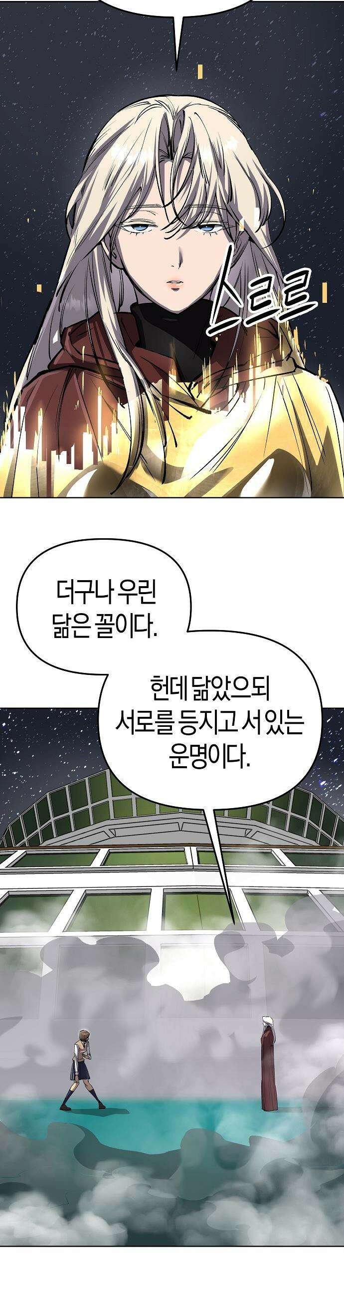 우주천마  69화 52