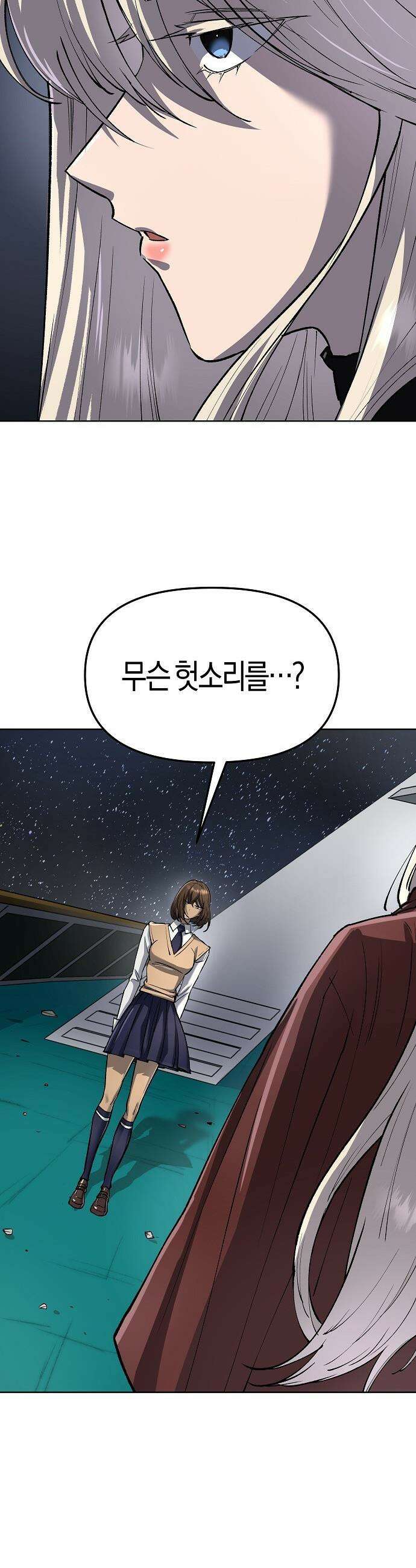 우주천마  69화 54
