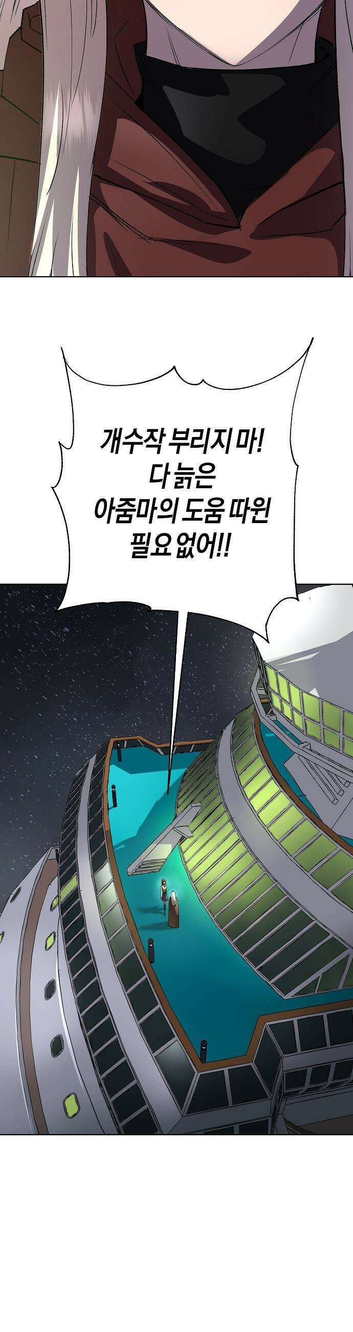 우주천마  69화 58