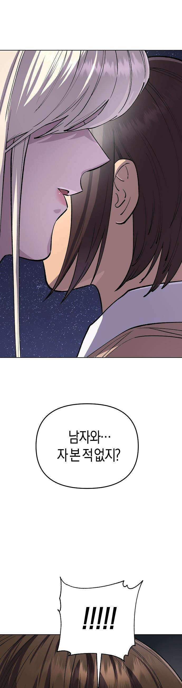 우주천마  69화 59