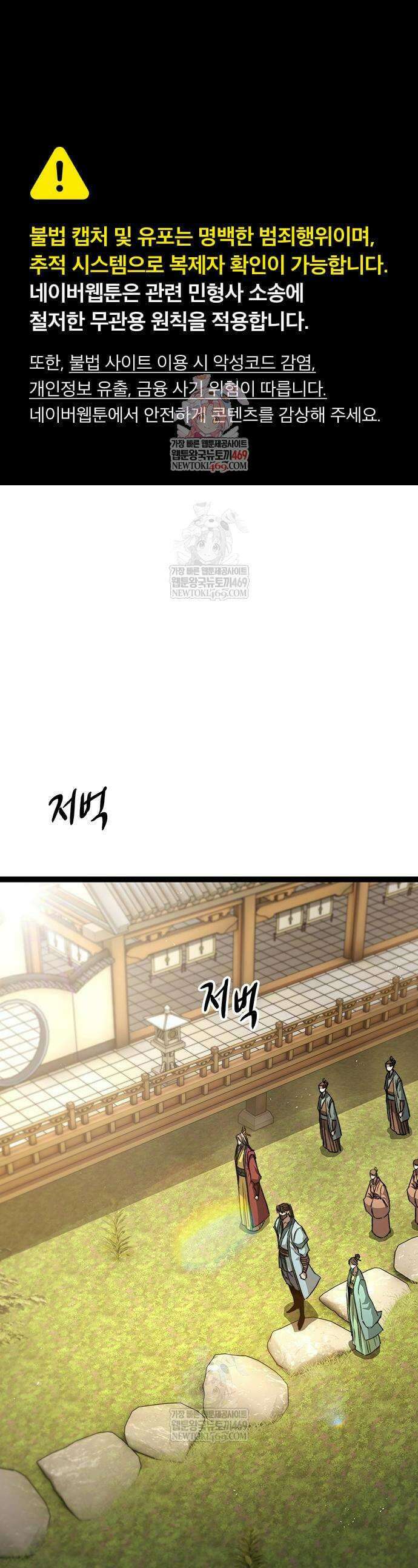 절대학사[독점] 10화 1
