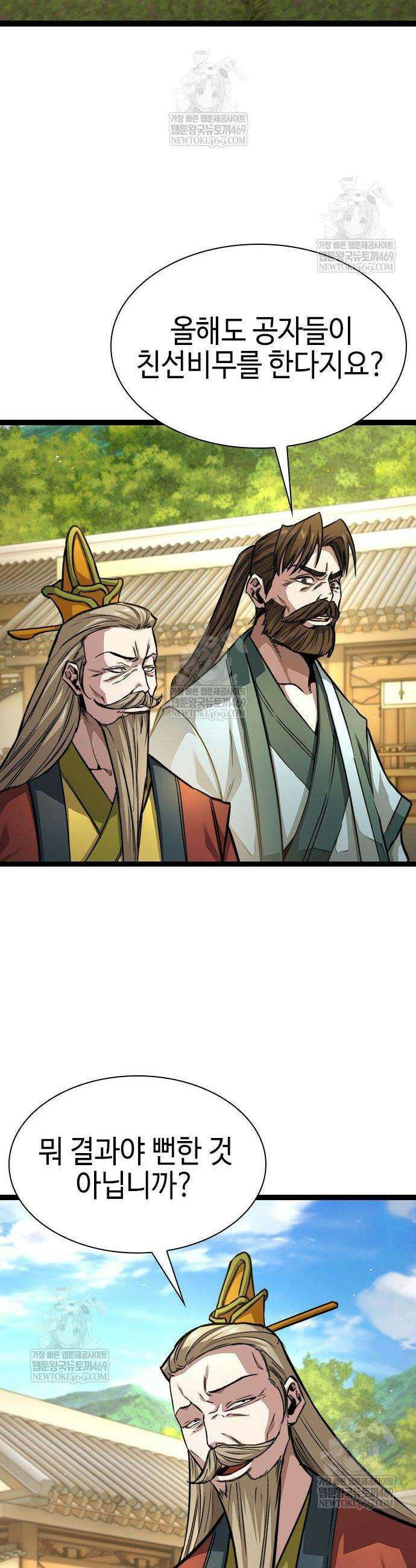 절대학사[독점] 10화 2
