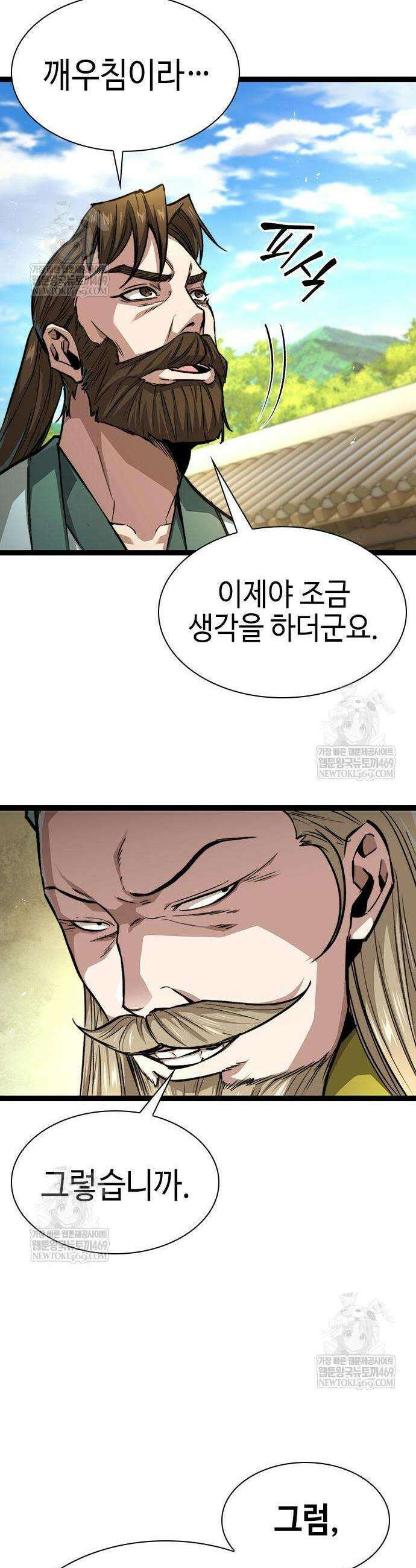 절대학사[독점] 10화 4