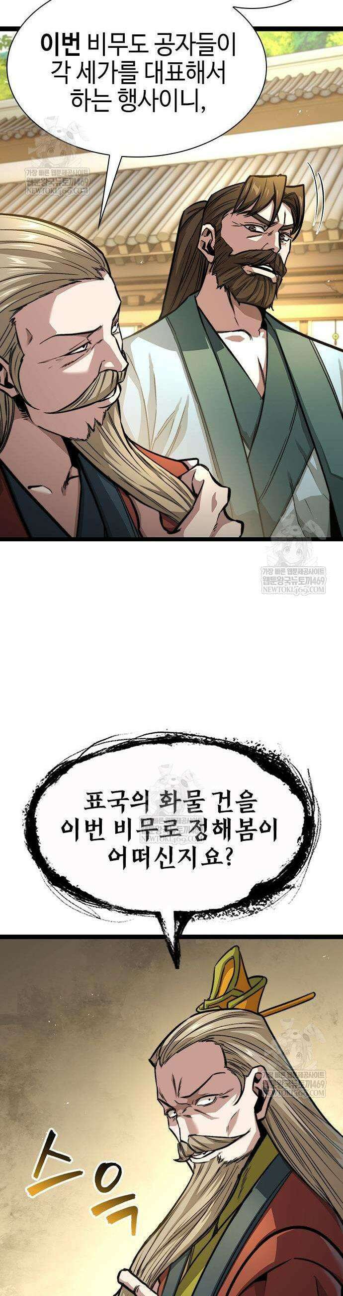 절대학사[독점] 10화 5