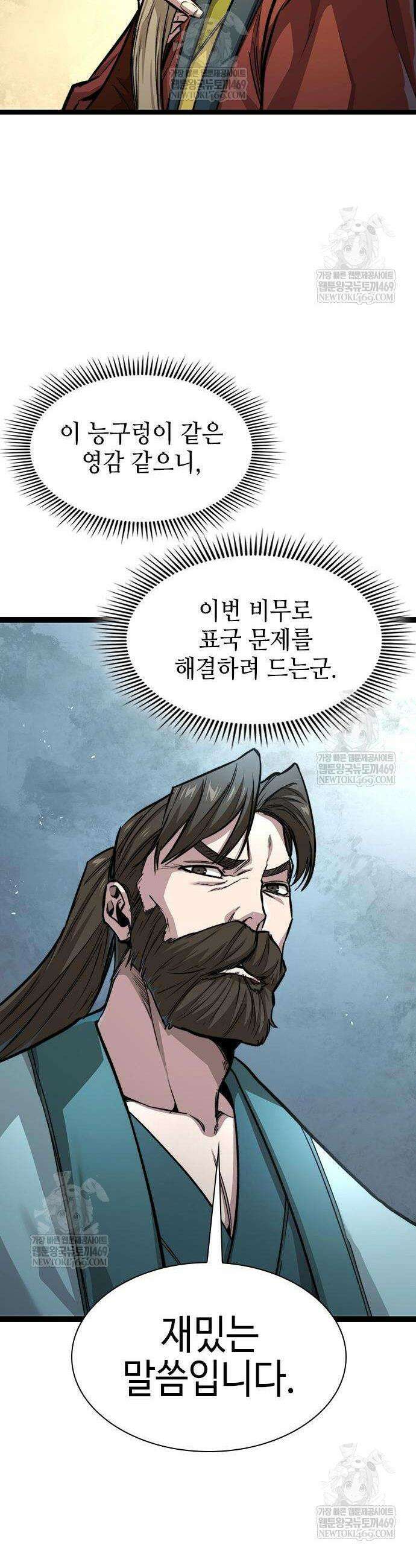 절대학사[독점] 10화 6