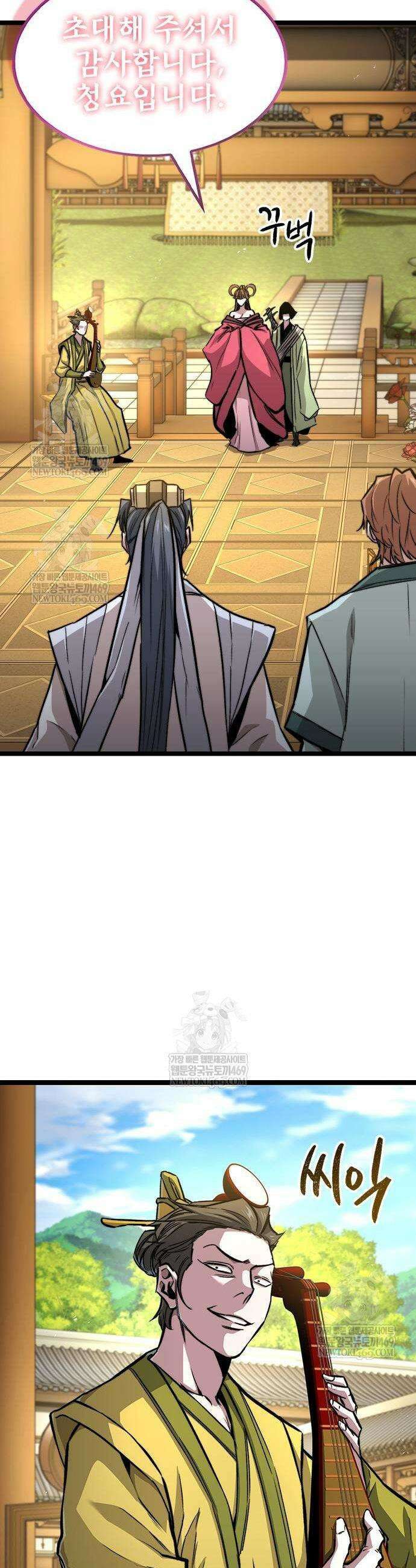 절대학사[독점] 10화 9