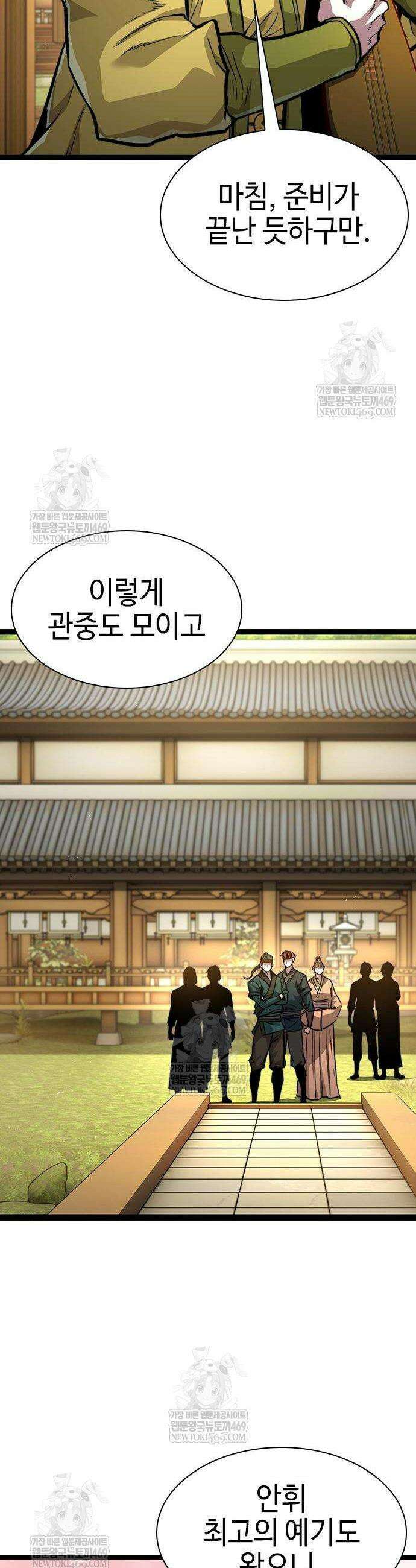 절대학사[독점] 10화 10