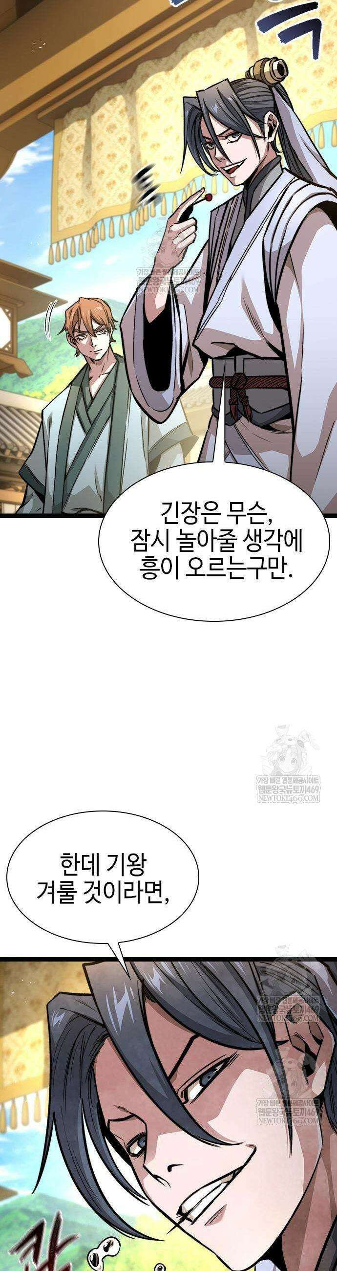 절대학사[독점] 10화 13