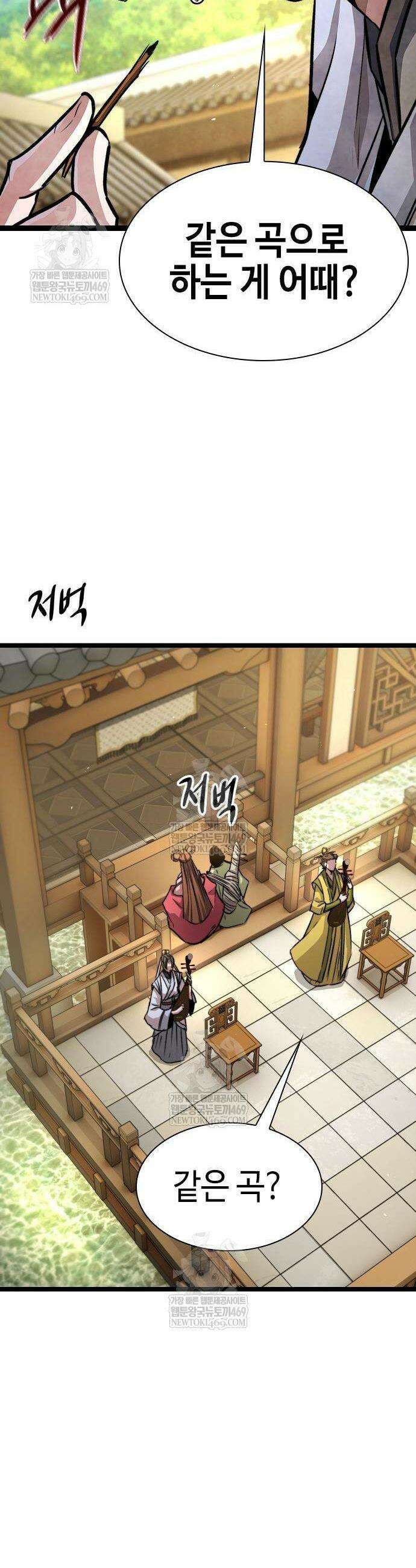 절대학사[독점] 10화 14