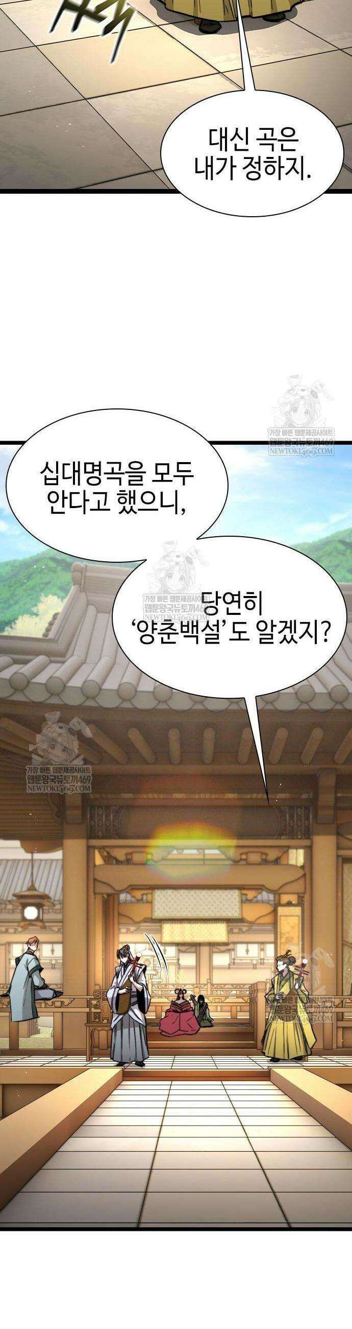 절대학사[독점] 10화 16