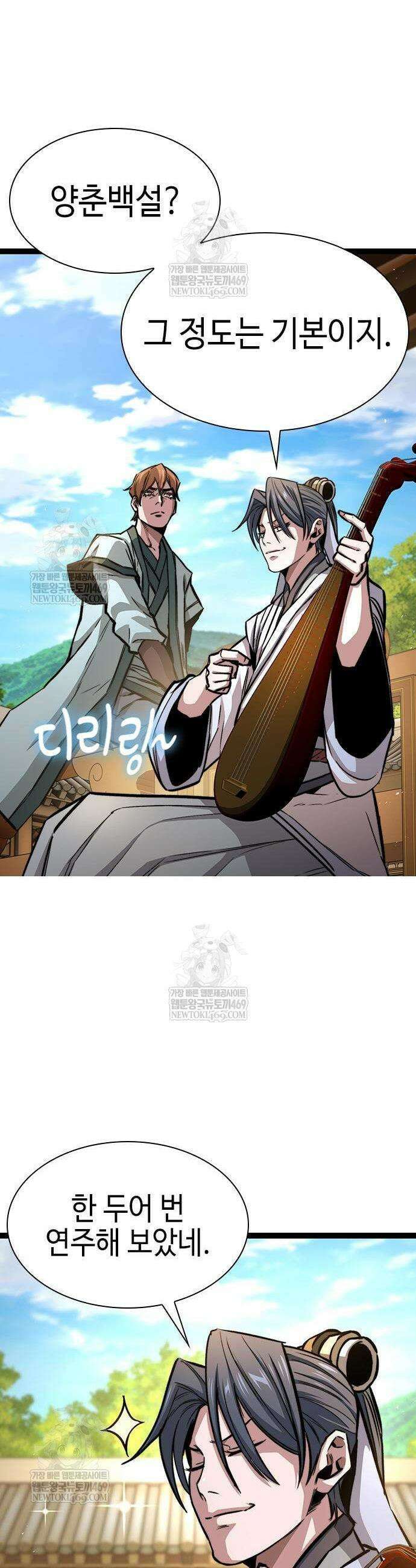 절대학사[독점] 10화 17