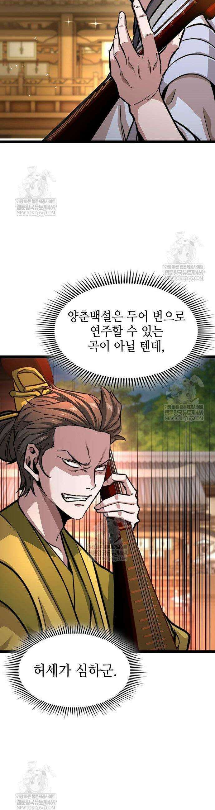 절대학사[독점] 10화 18
