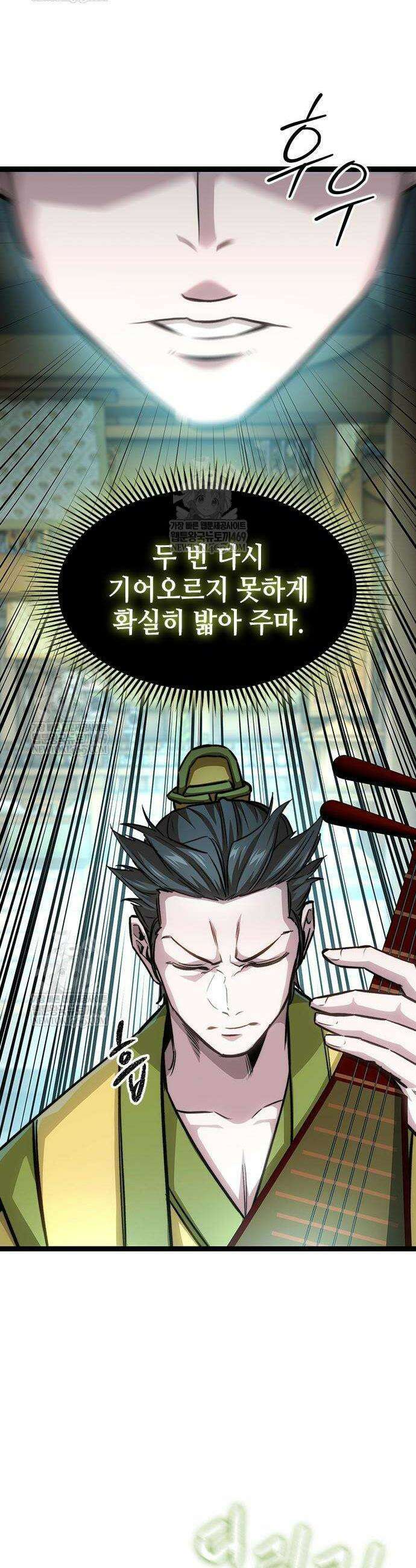 절대학사[독점] 10화 19