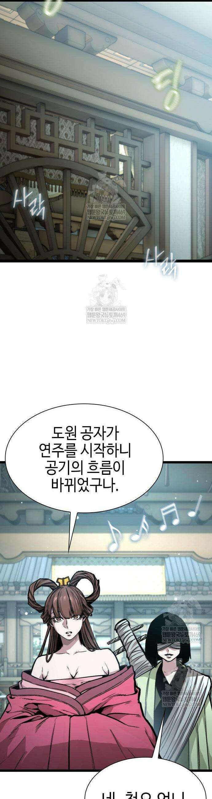 절대학사[독점] 10화 21