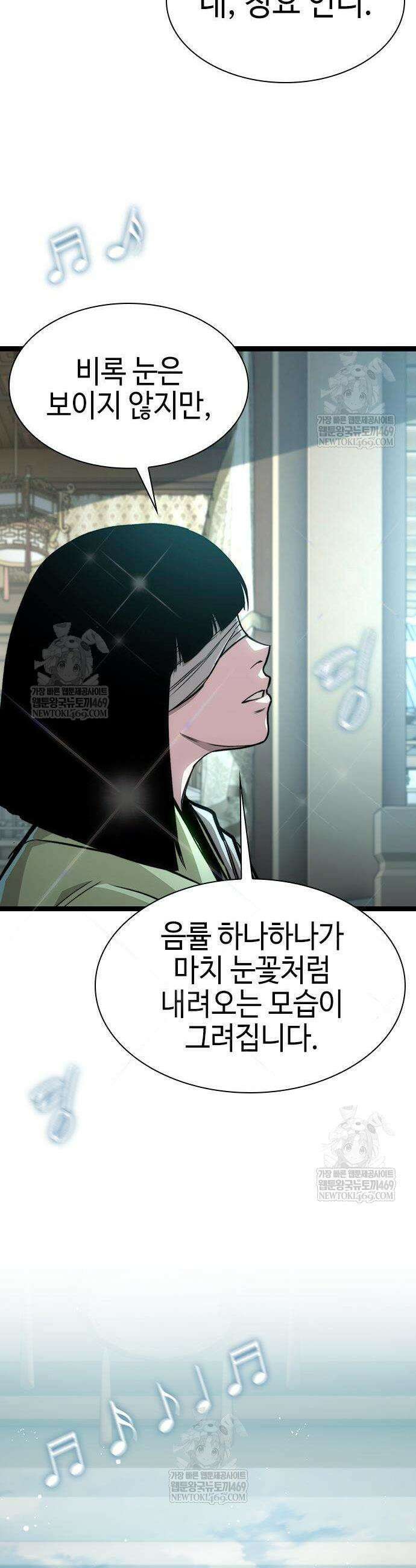 절대학사[독점] 10화 22