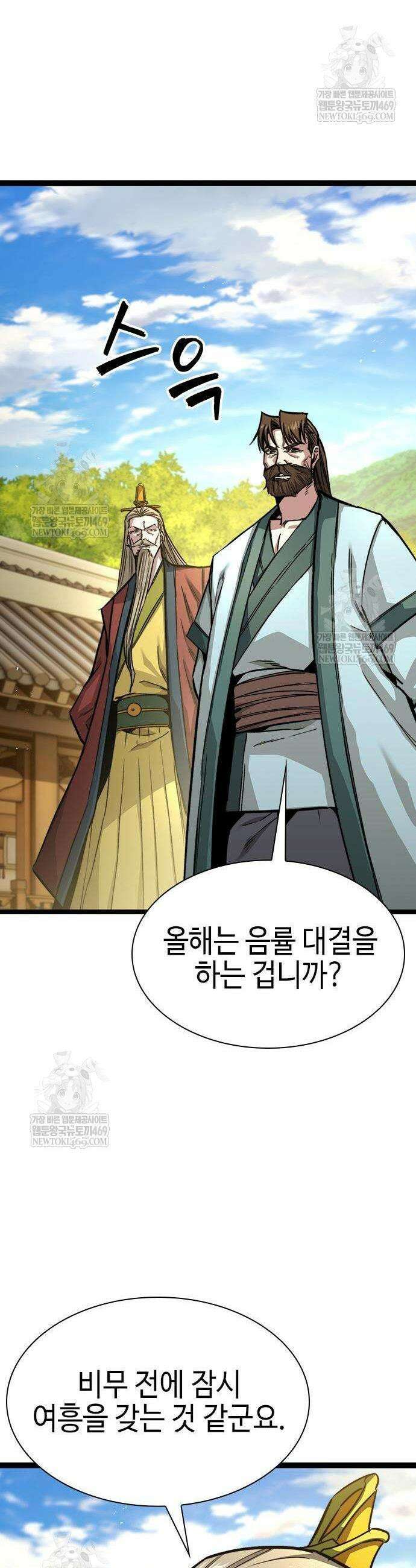 절대학사[독점] 10화 25