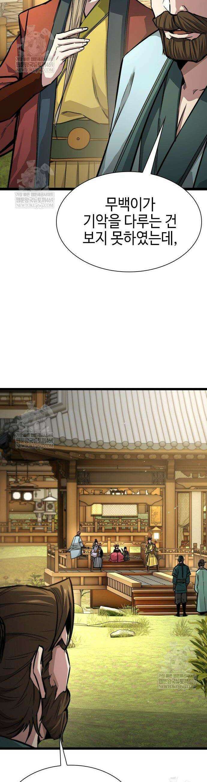 절대학사[독점] 10화 27