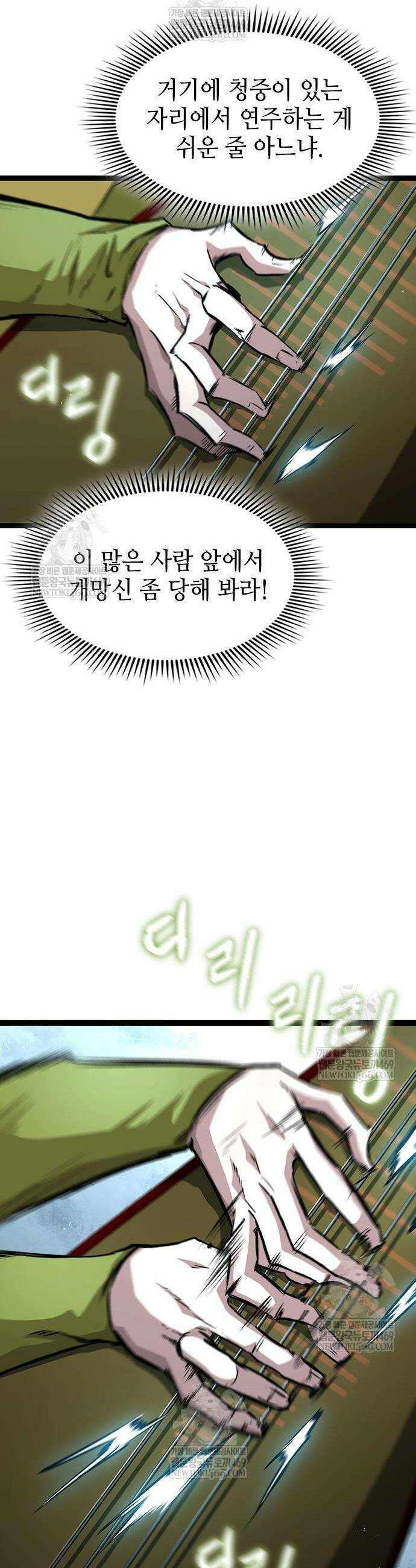 절대학사[독점] 10화 32