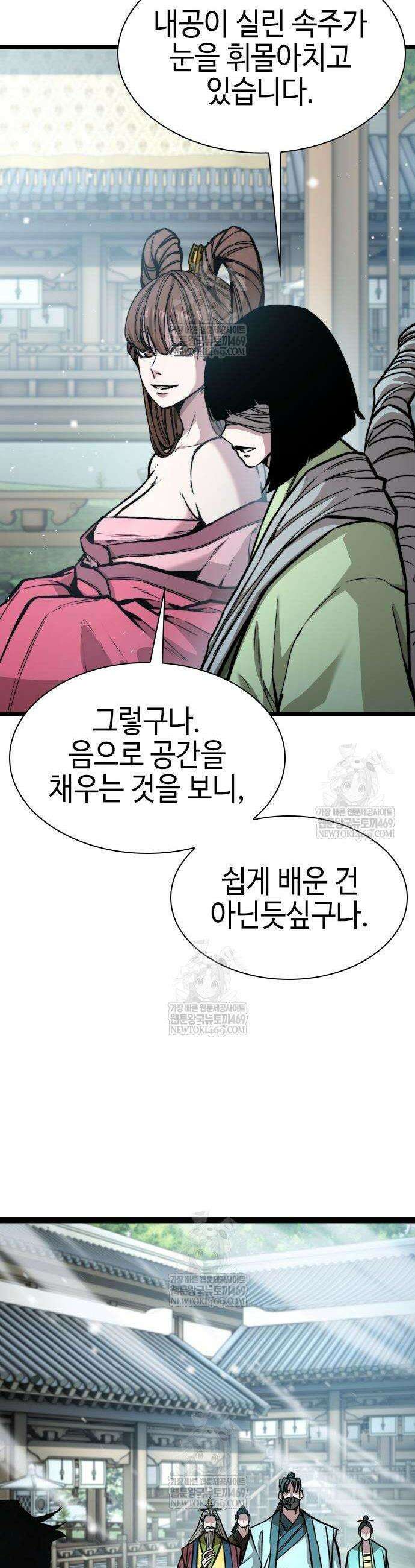 절대학사[독점] 10화 36