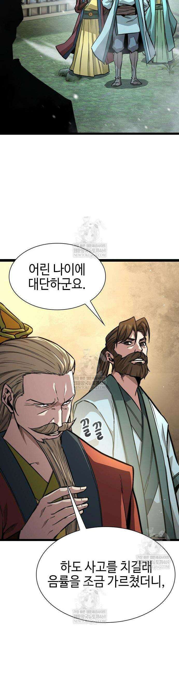절대학사[독점] 10화 37