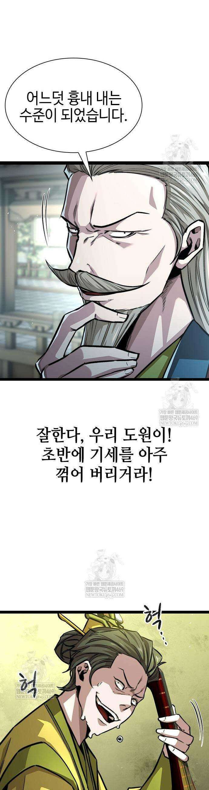 절대학사[독점] 10화 38