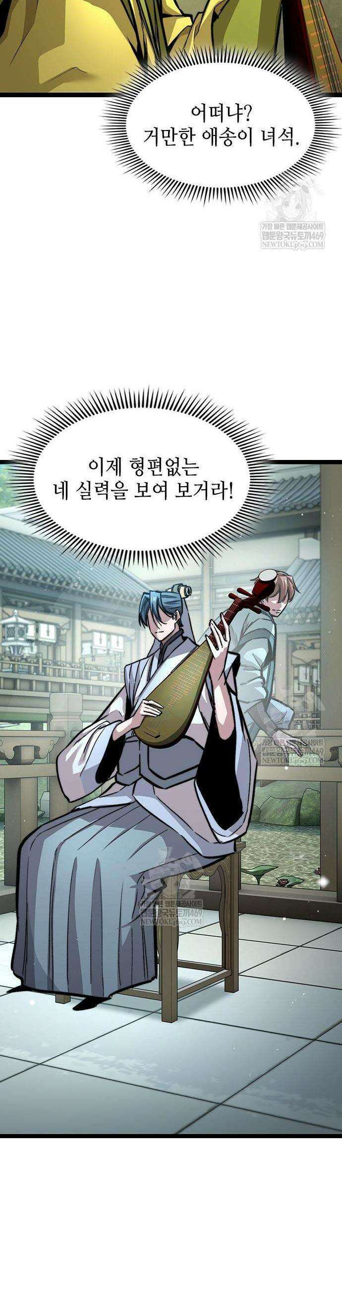 절대학사[독점] 10화 39