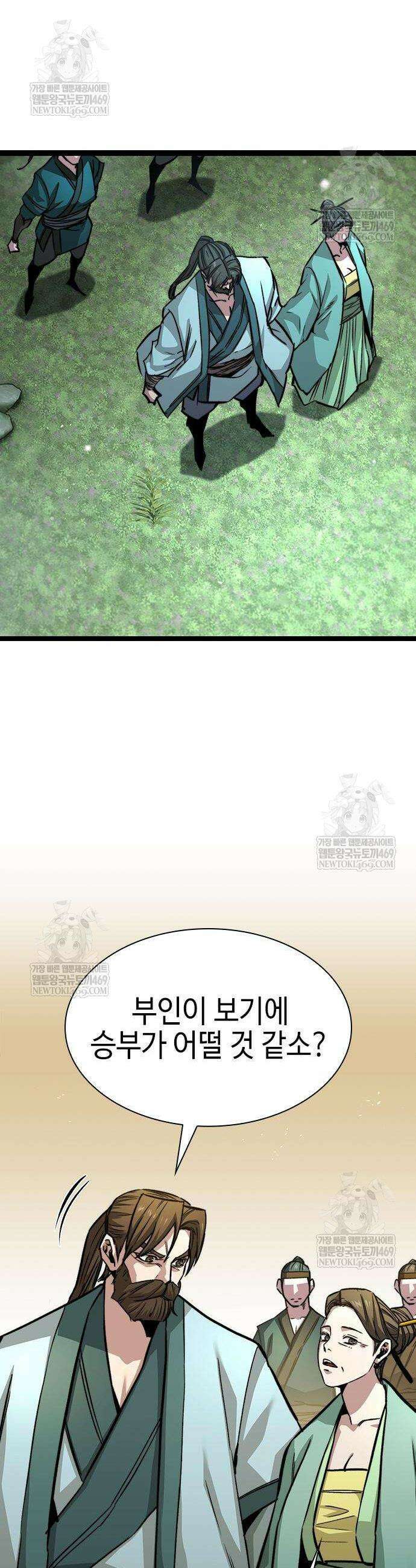 절대학사[독점] 10화 40