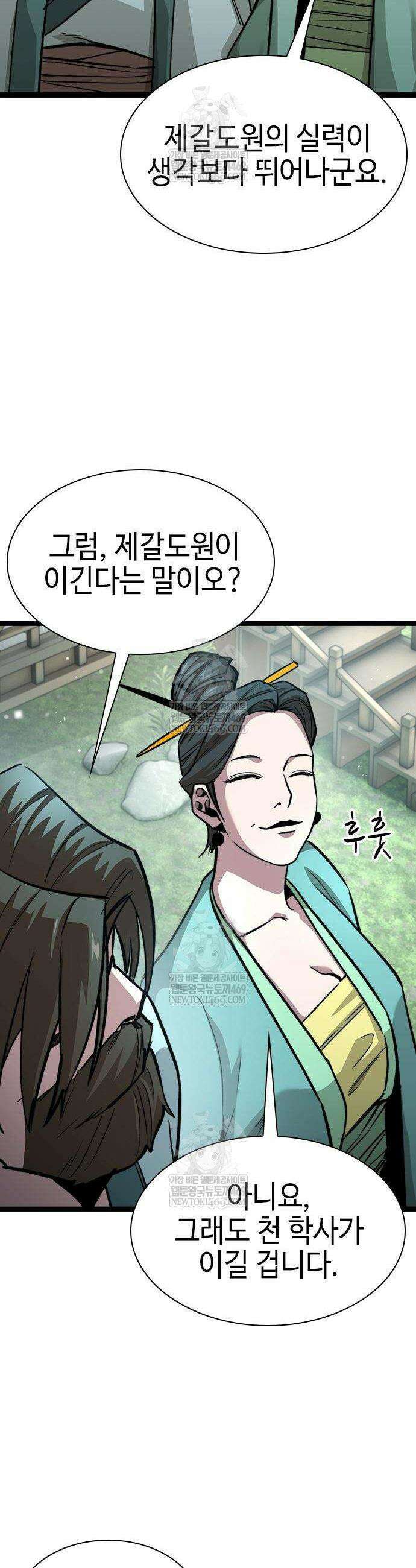 절대학사[독점] 10화 41