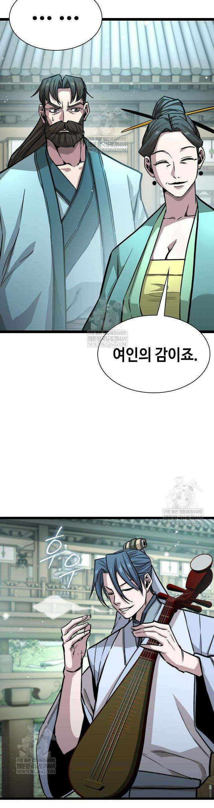 절대학사[독점] 10화 42