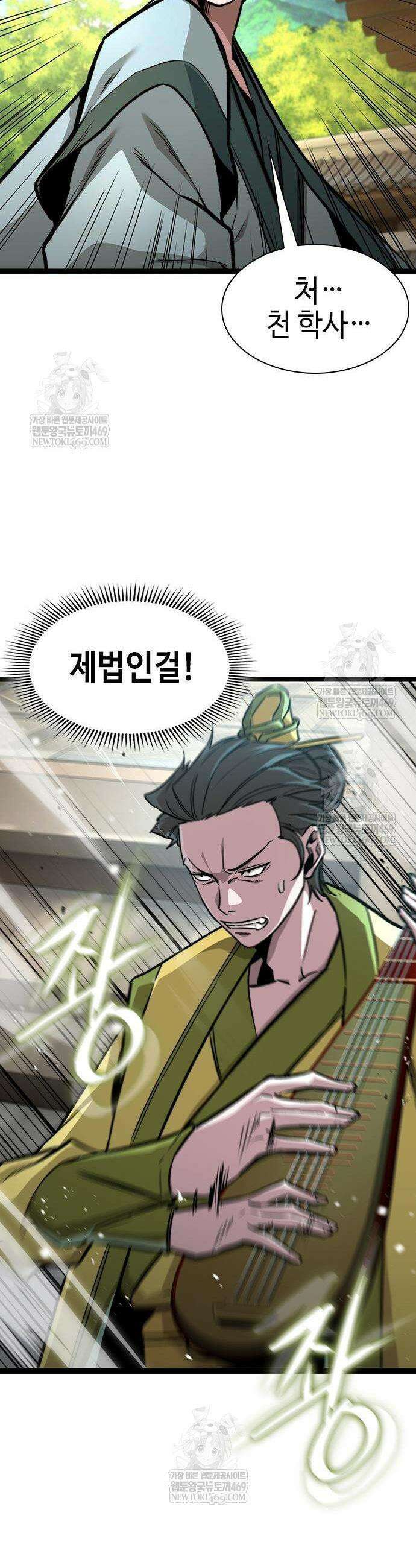 절대학사[독점] 10화 47
