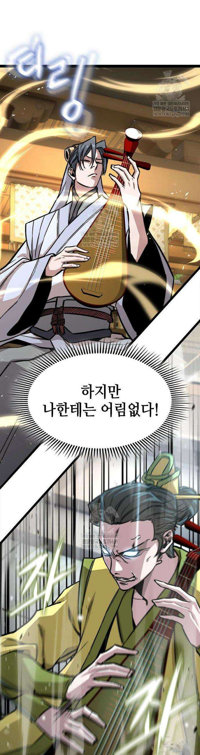 절대학사[독점] 10화 48