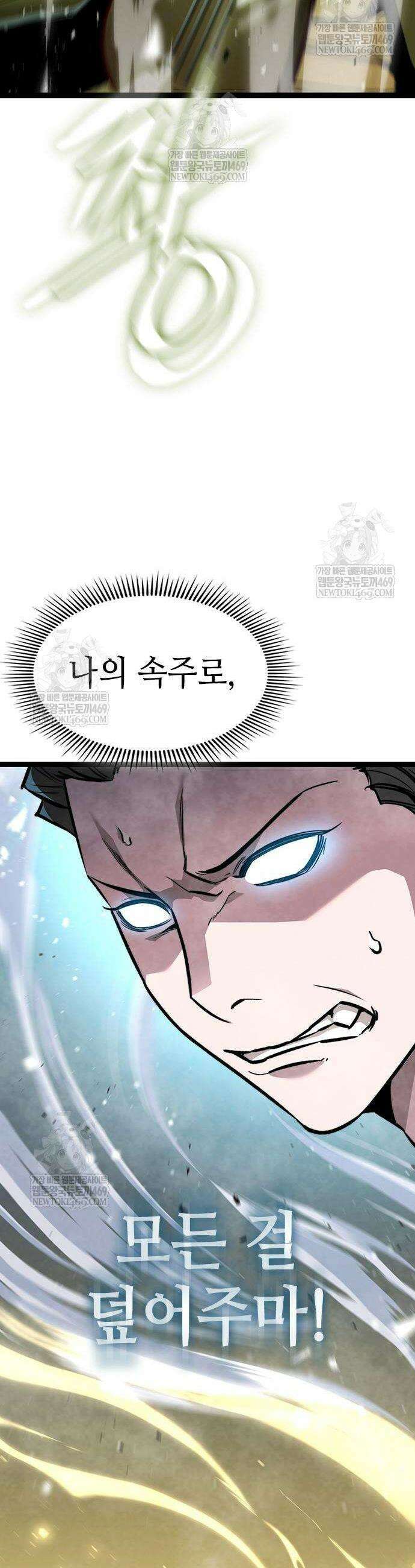 절대학사[독점] 10화 49