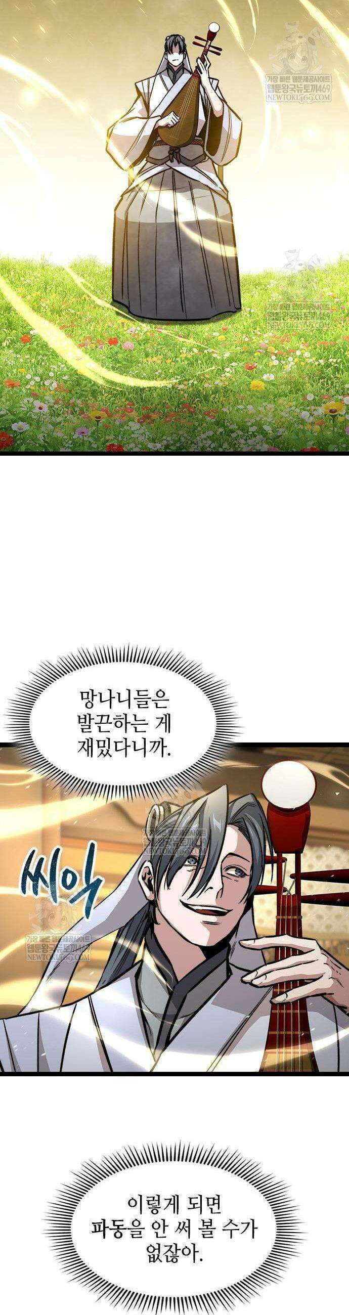 절대학사[독점] 10화 50