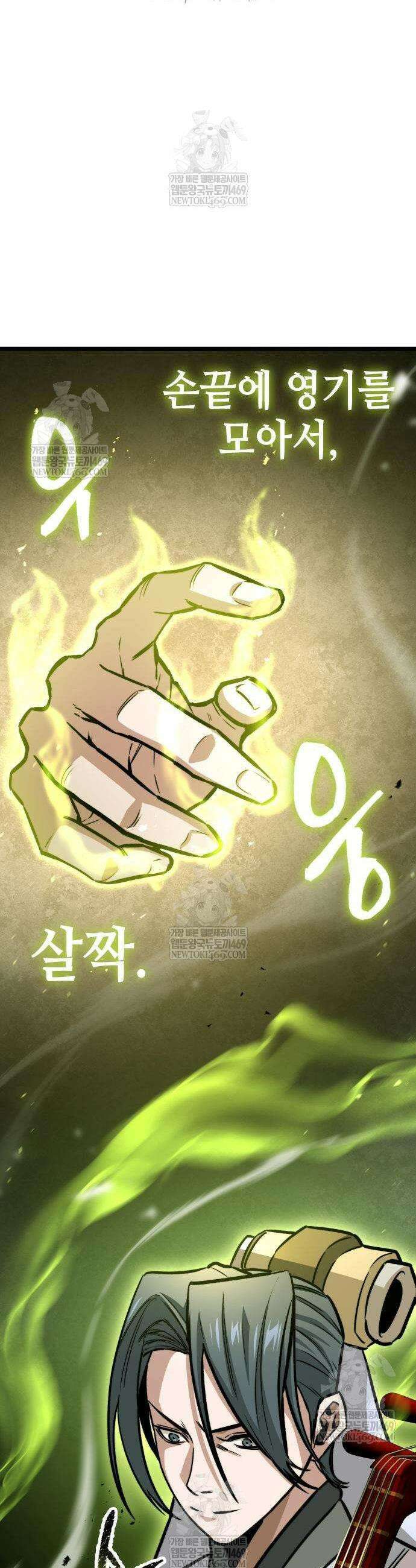 절대학사[독점] 10화 51