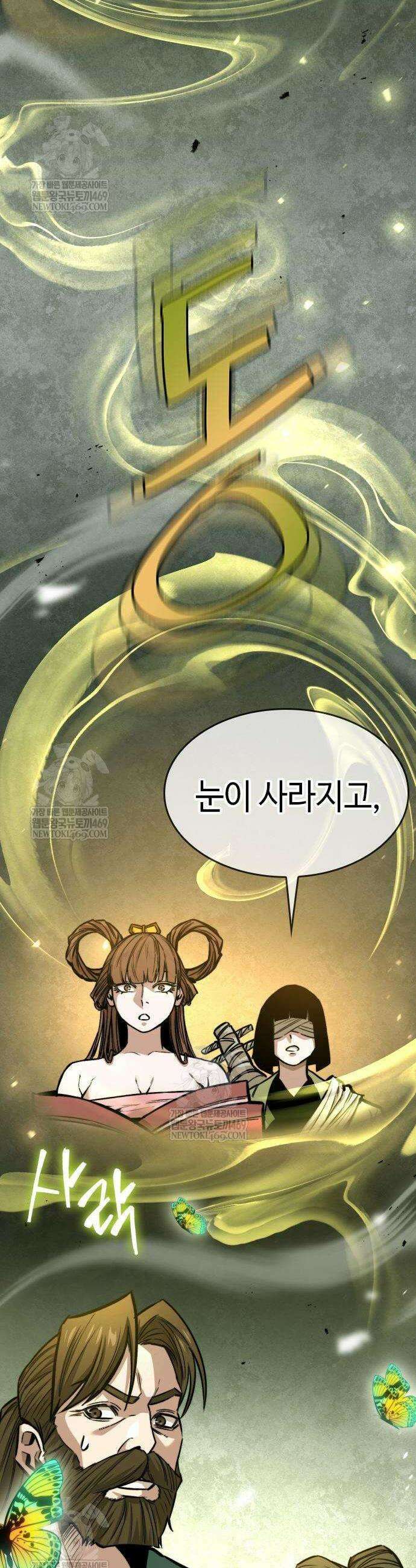 절대학사[독점] 10화 53
