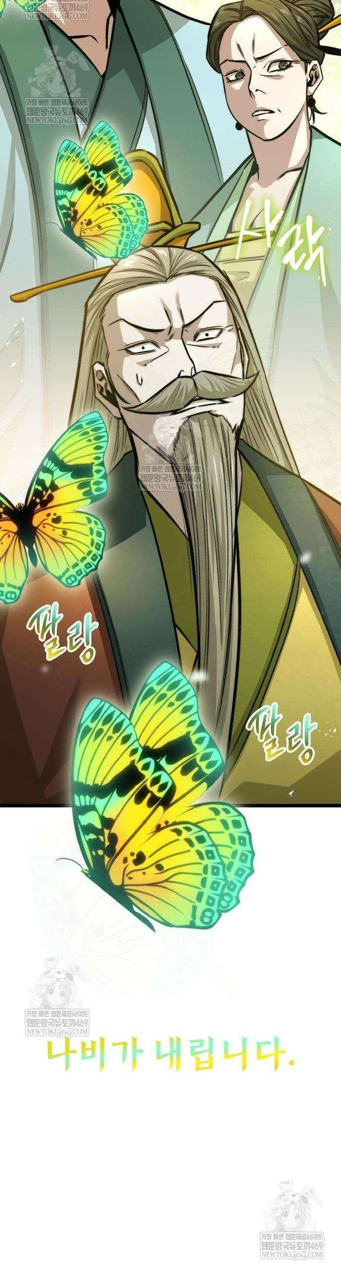 절대학사[독점] 10화 54
