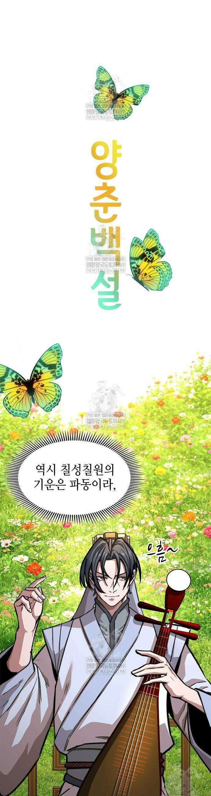 절대학사[독점] 10화 55