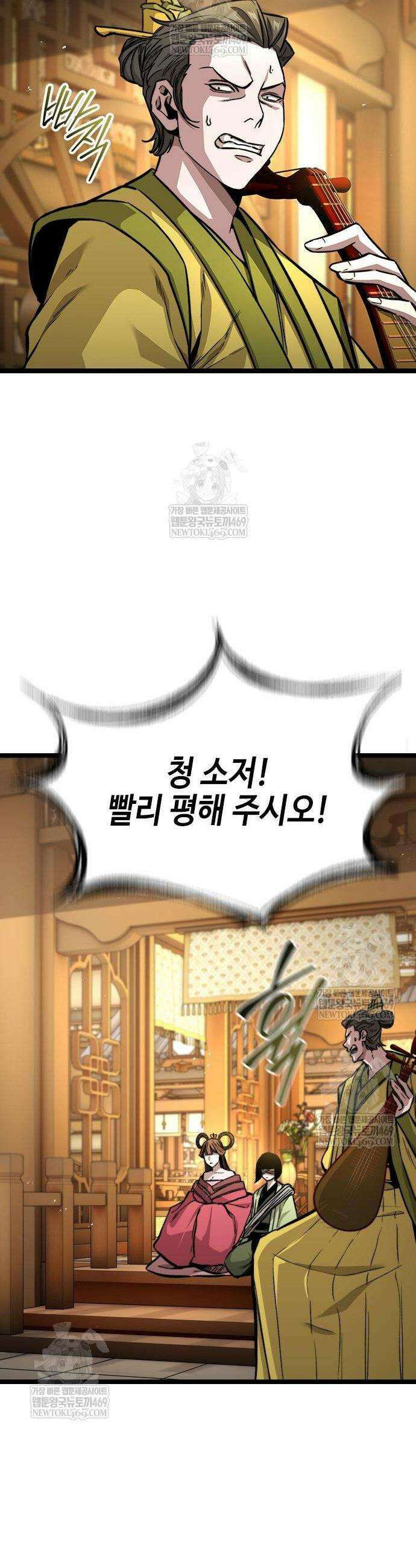 절대학사[독점] 10화 58