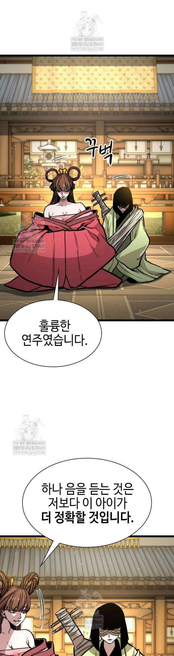 절대학사[독점] 10화 59