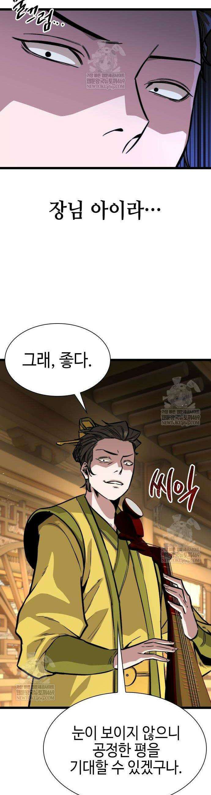 절대학사[독점] 10화 61