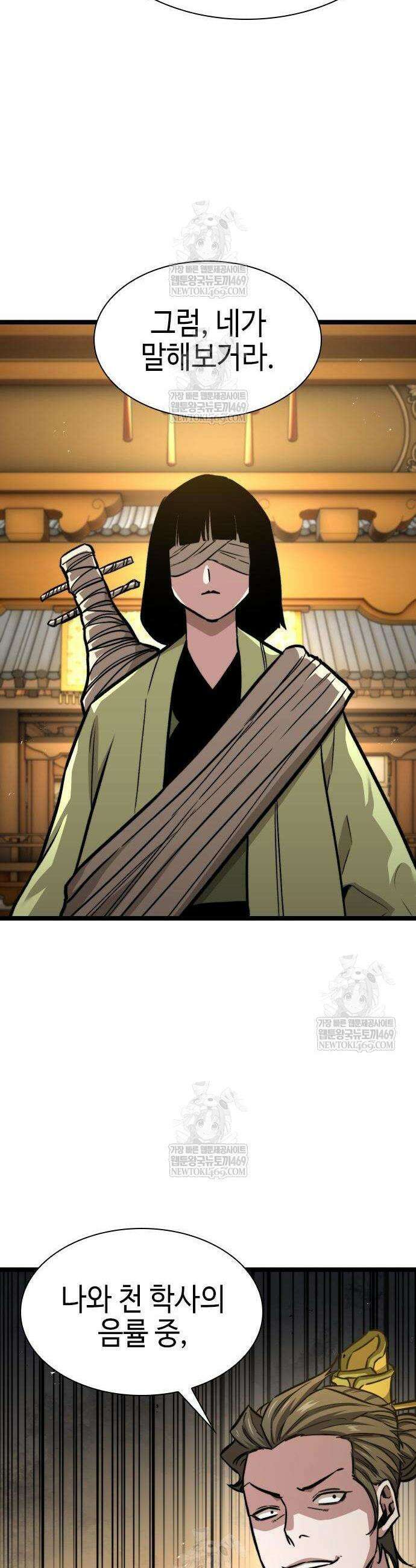 절대학사[독점] 10화 62