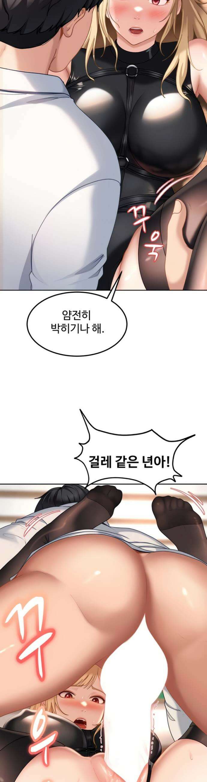 여자 일진에게 찍혔다! 21화 4