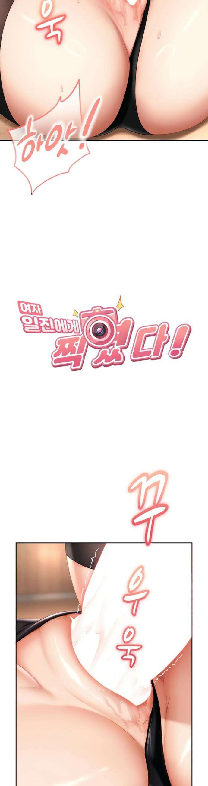여자 일진에게 찍혔다! 21화 5
